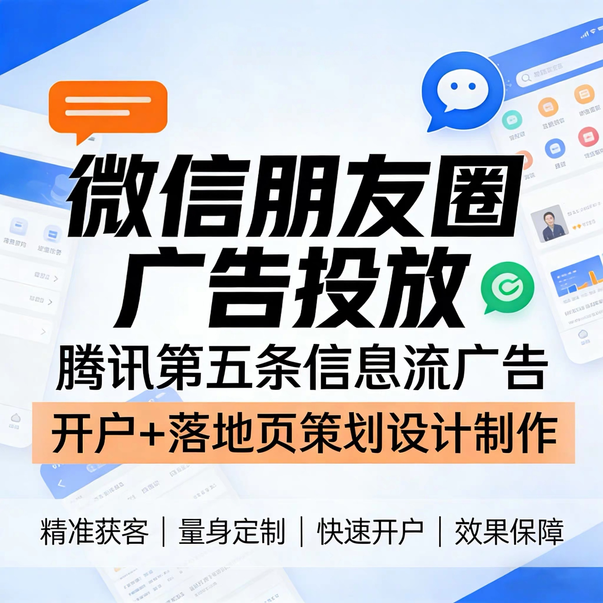 宁夏腾讯广告